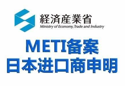 خرید ثبت METI در ژاپن کلید دسترسی به بازار صنعتی ژاپن online manufacture