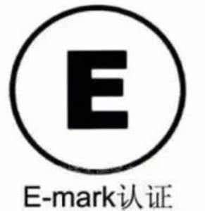 خرید گواهینامه E-MARK؛ طیف محصول مورد استفاده E-MARK؛ چگونه از لوگو E-MARK استفاده کنیم؟ online manufacture