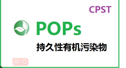 اتحادیه اروپا مقررات POP (EC) را منتشر کرد
