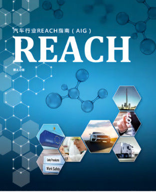 گواهینامه REACH کلید ورود به صنعت خودرو اروپا